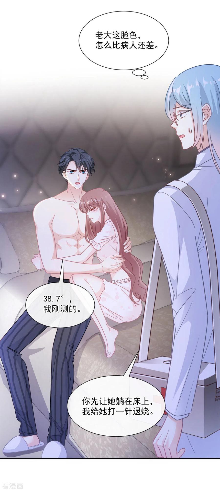第166话甜蜜诱惑-霸道总裁轻点爱-热萌文化（第14张）