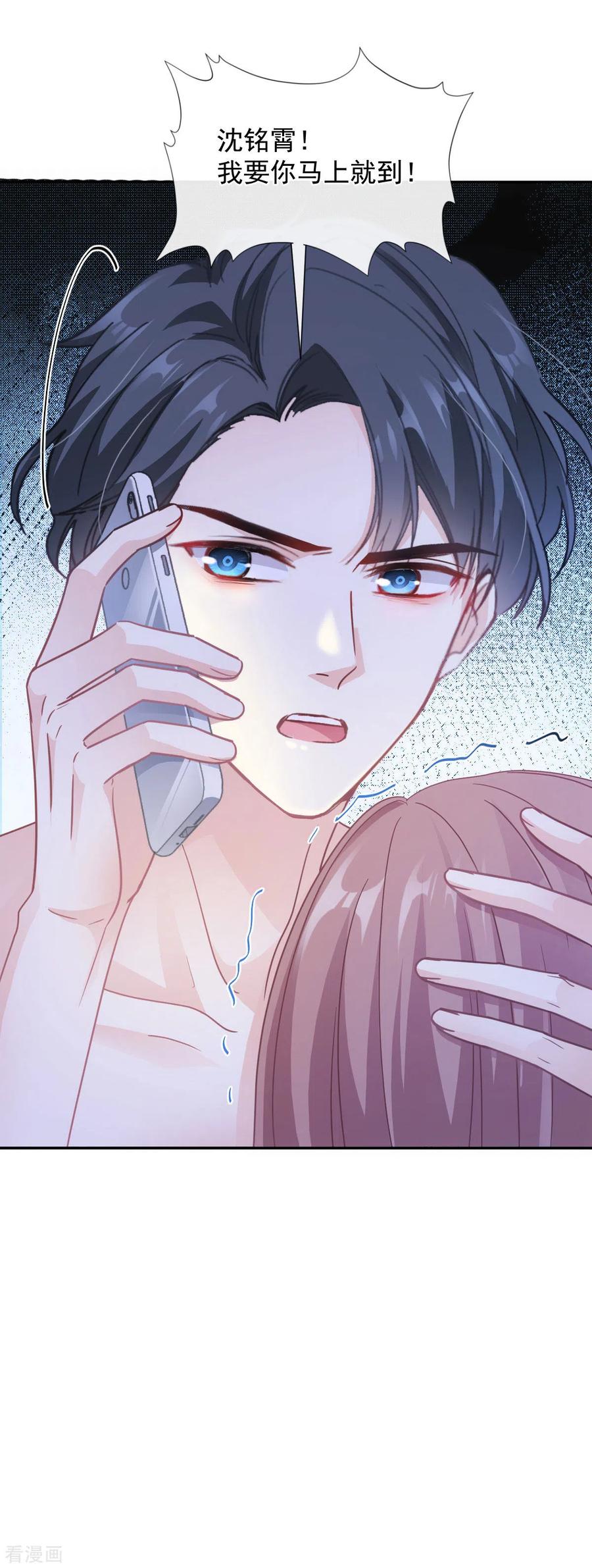 第166话甜蜜诱惑-霸道总裁轻点爱-热萌文化（第12张）
