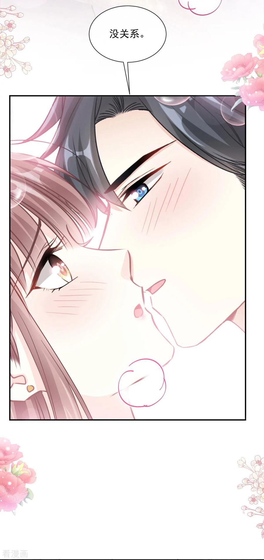 第167话美好清晨-霸道总裁轻点爱-热萌文化（第31张）