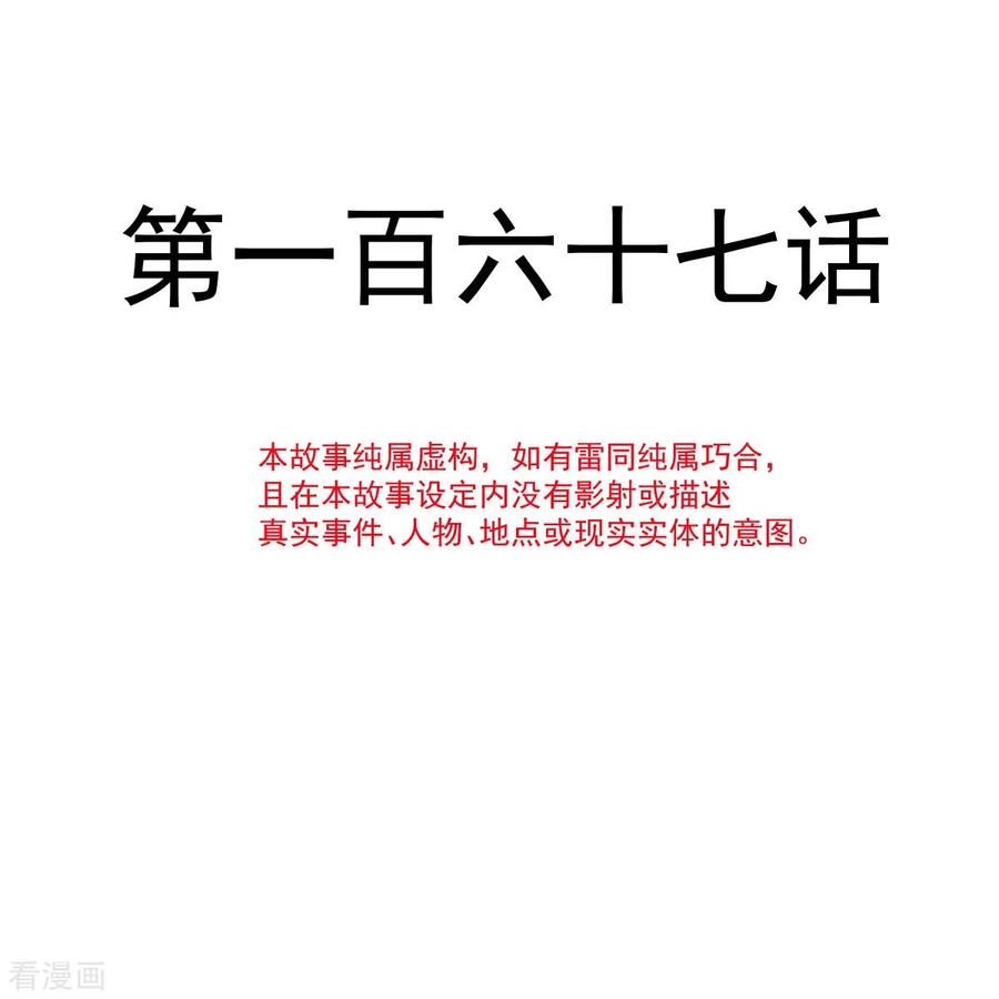 第167话美好清晨-霸道总裁轻点爱-热萌文化（第3张）