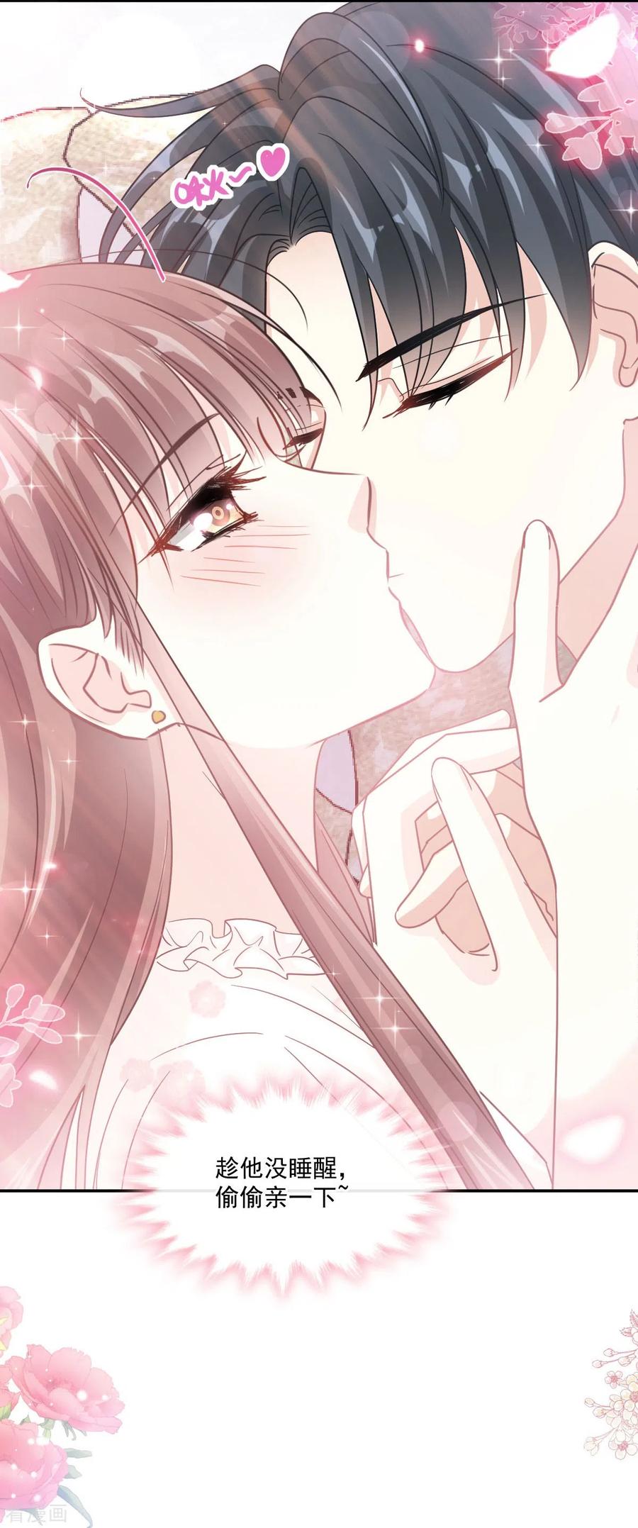 第167话美好清晨-霸道总裁轻点爱-热萌文化（第11张）