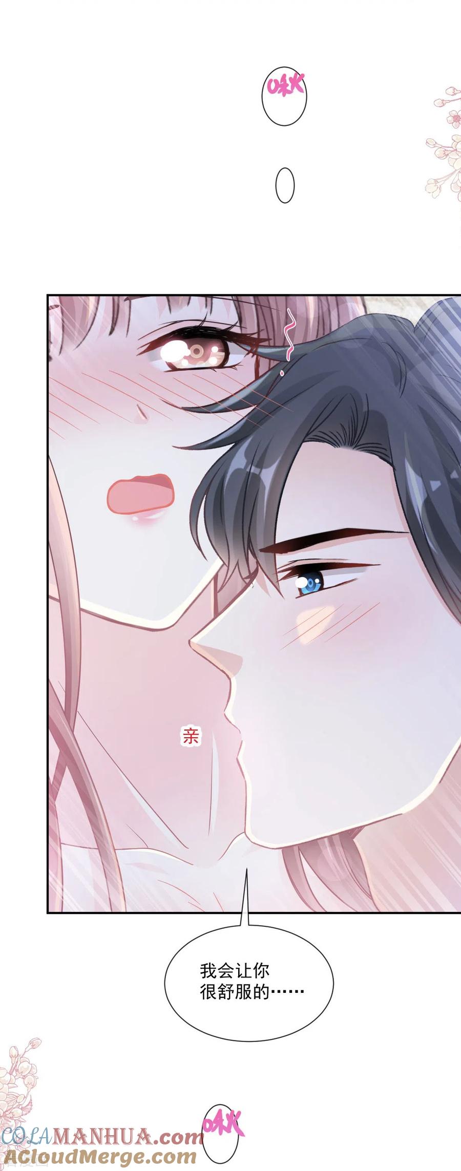 第167话美好清晨-霸道总裁轻点爱-热萌文化（第28张）