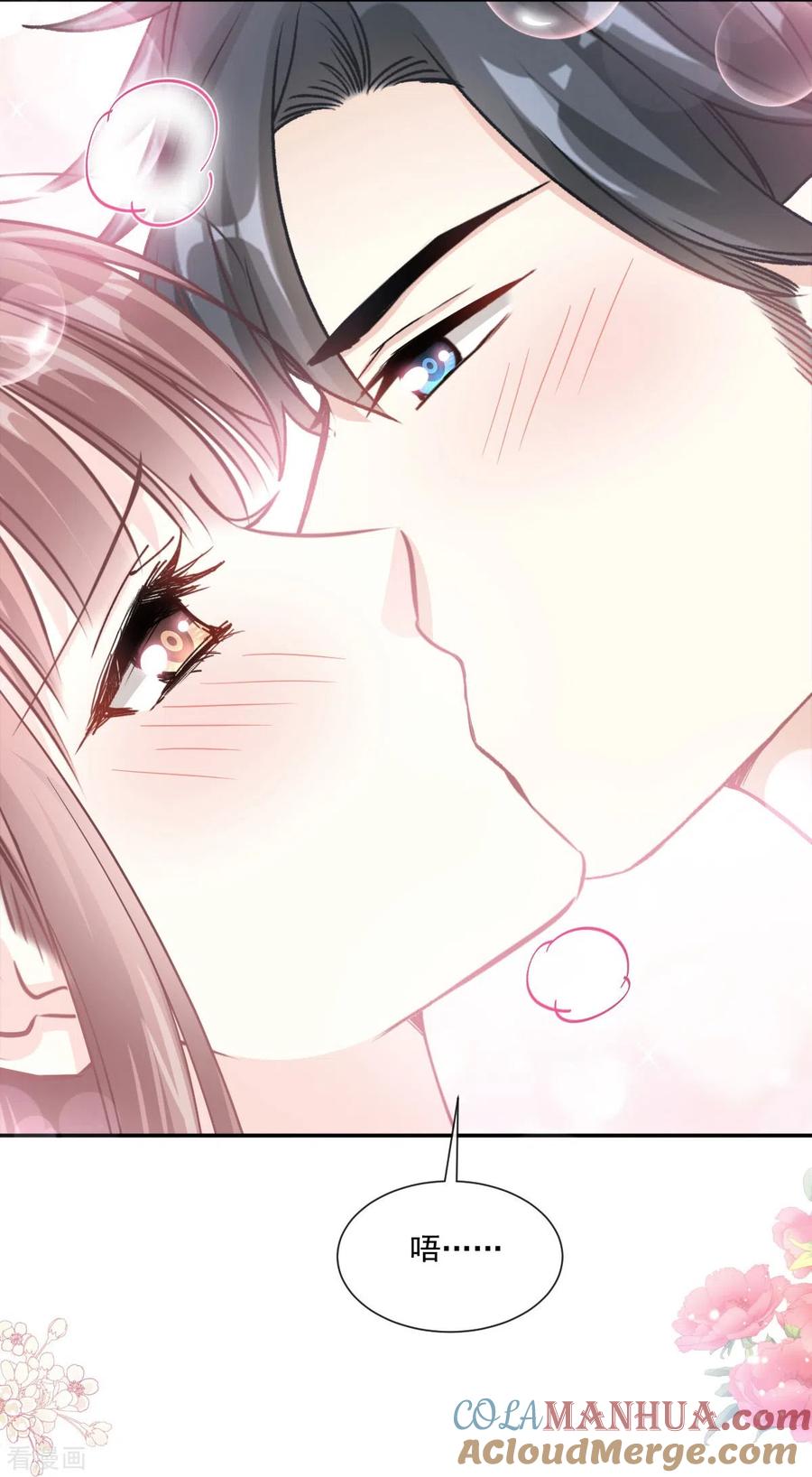 第167话美好清晨-霸道总裁轻点爱-热萌文化（第32张）