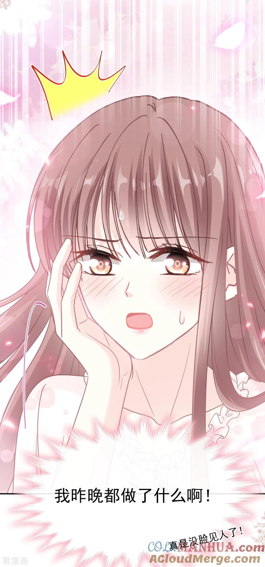 第167话美好清晨-霸道总裁轻点爱-热萌文化（第8张）
