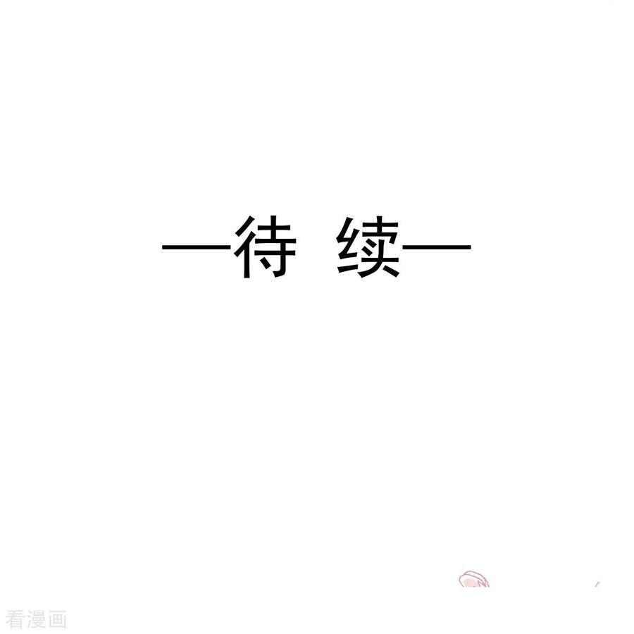 第167话美好清晨-霸道总裁轻点爱-热萌文化（第37张）