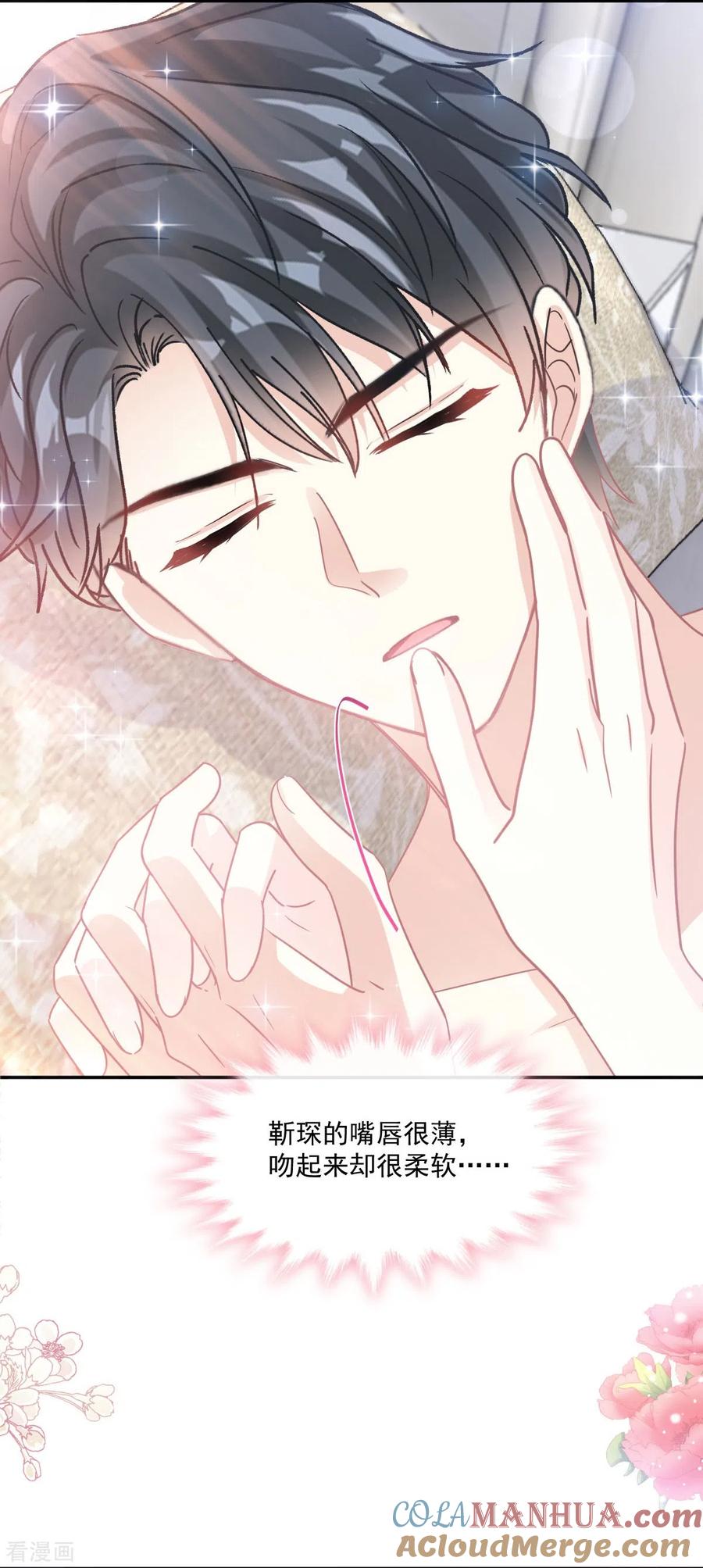 第167话美好清晨-霸道总裁轻点爱-热萌文化（第10张）