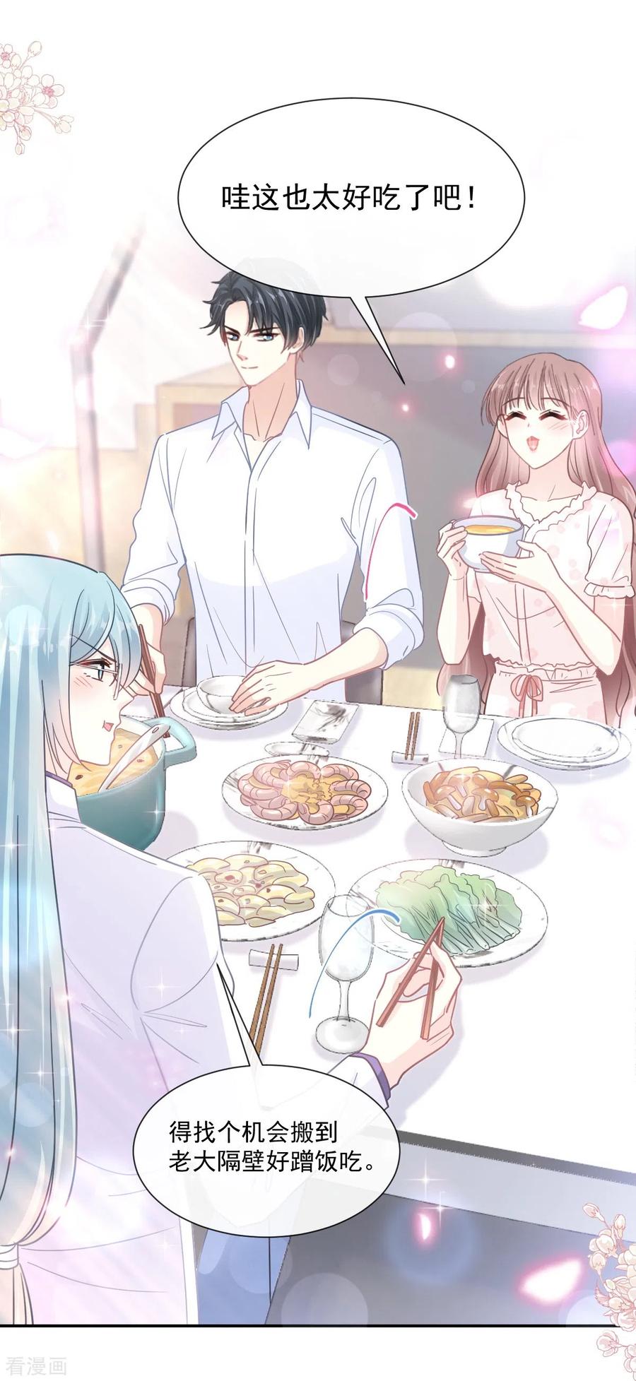 第168话大病初愈-霸道总裁轻点爱-热萌文化（第12张）