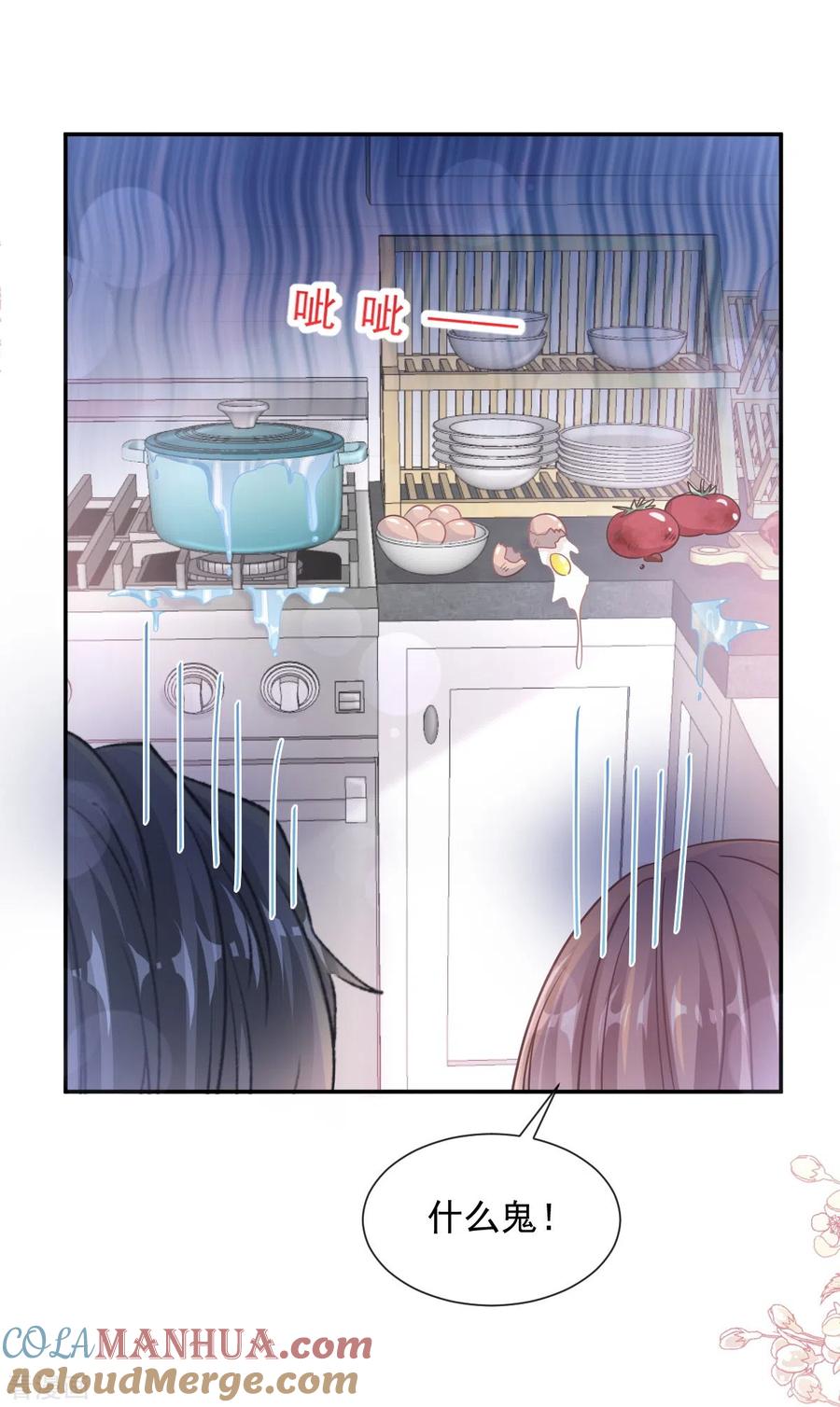 第168话大病初愈-霸道总裁轻点爱-热萌文化（第5张）