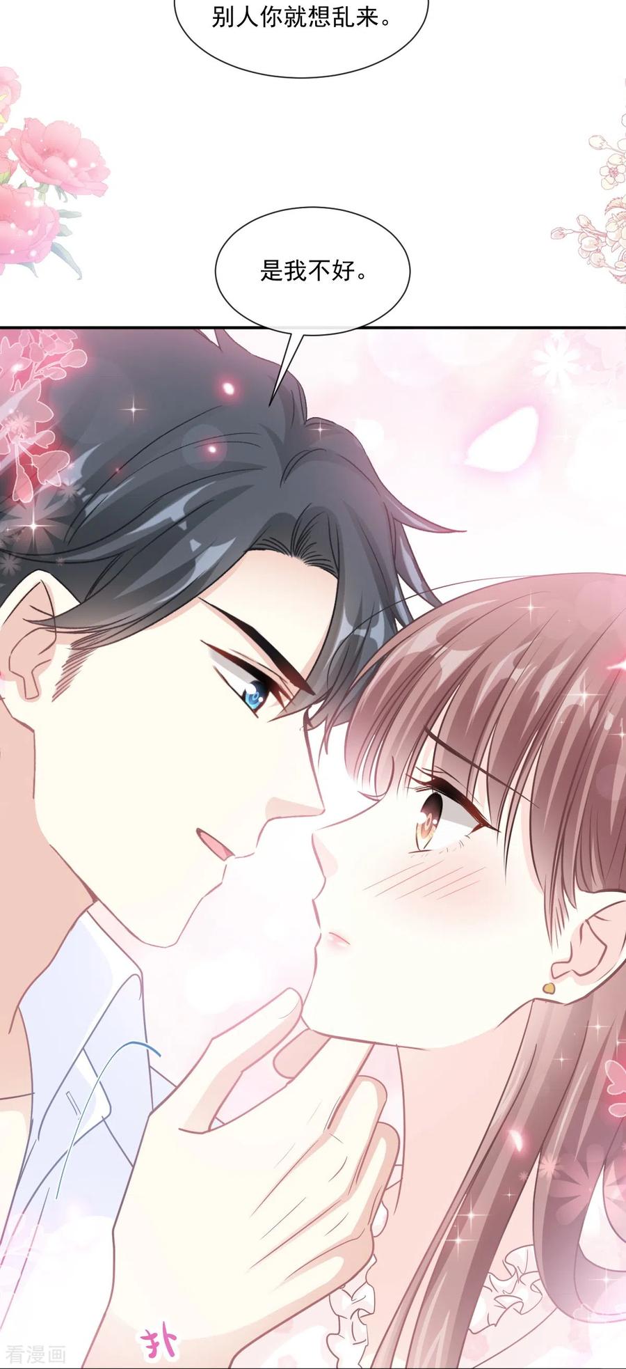 第168话大病初愈-霸道总裁轻点爱-热萌文化（第20张）