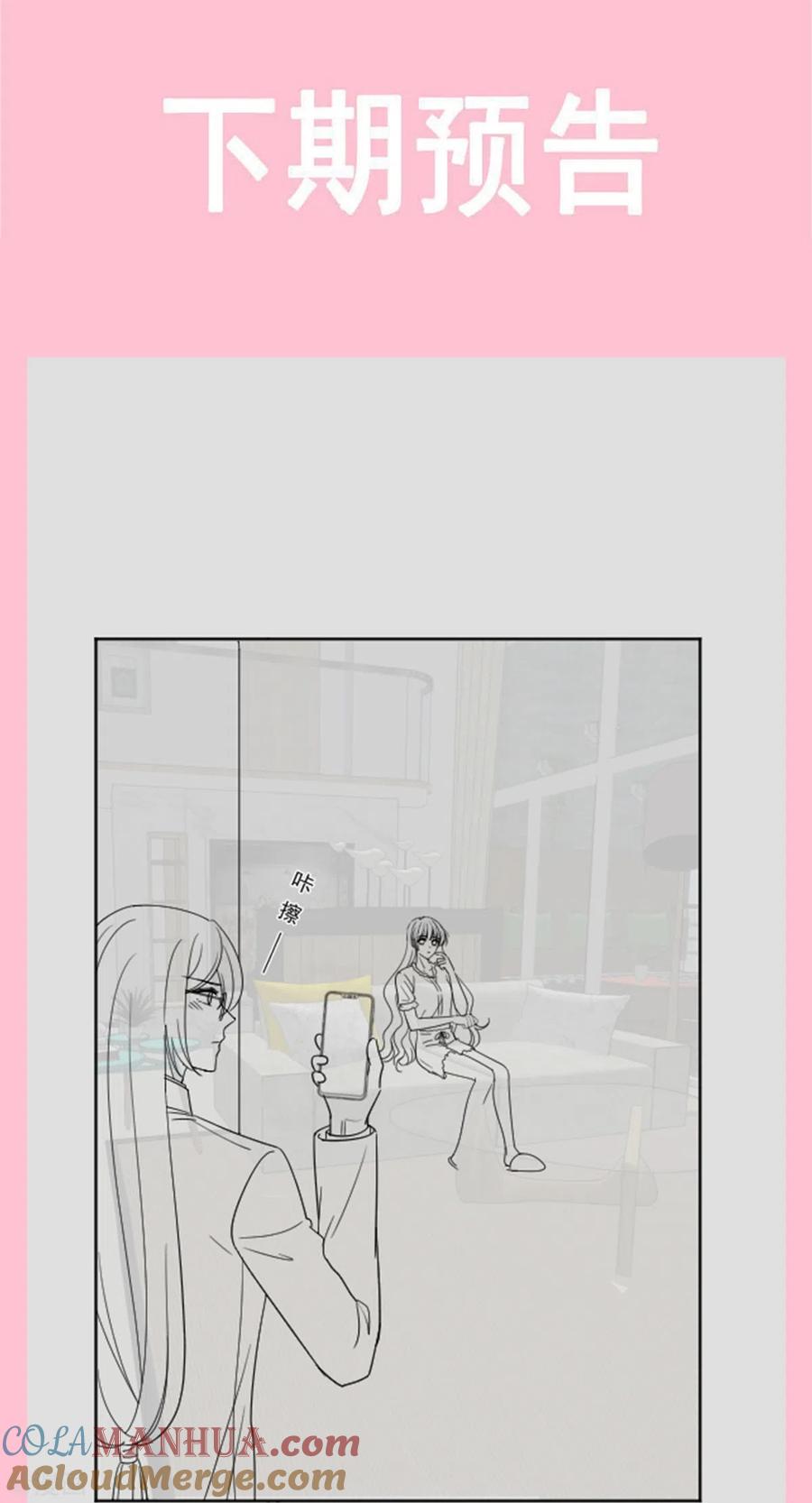第168话大病初愈-霸道总裁轻点爱-热萌文化（第35张）