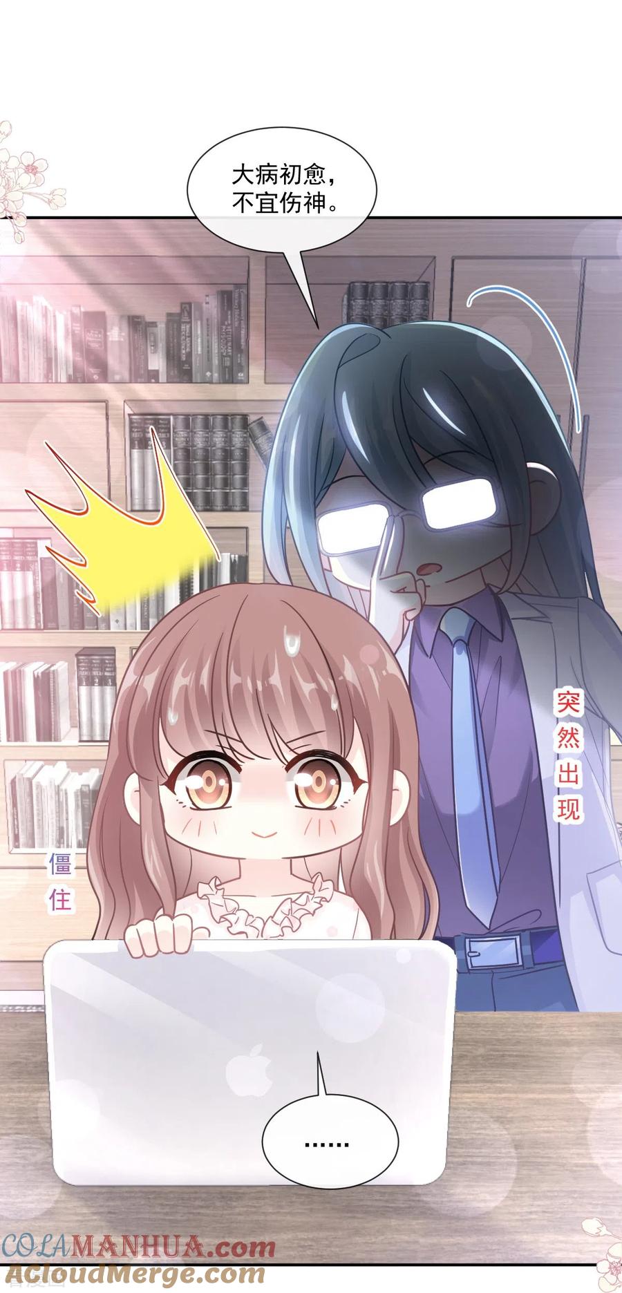 第168话大病初愈-霸道总裁轻点爱-热萌文化（第31张）