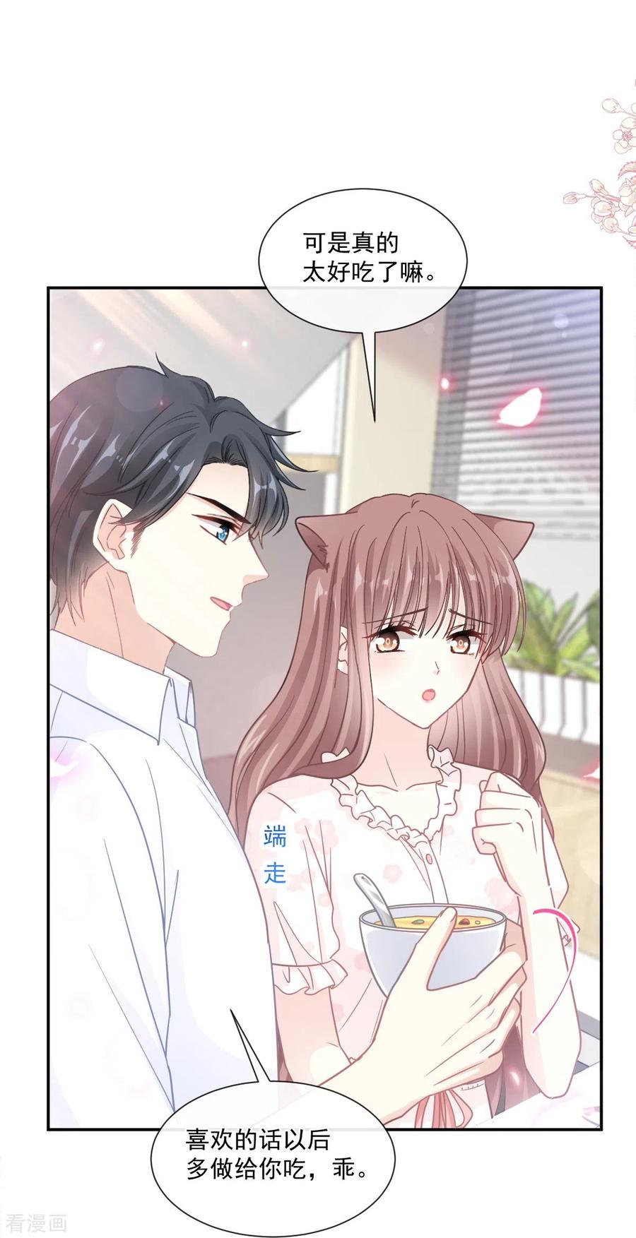 第168话大病初愈-霸道总裁轻点爱-热萌文化（第14张）