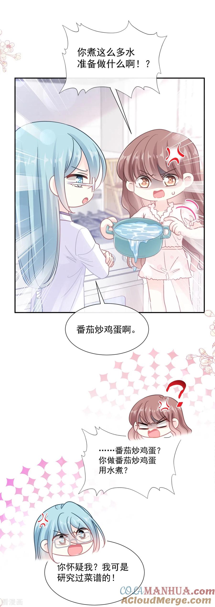 第168话大病初愈-霸道总裁轻点爱-热萌文化（第7张）