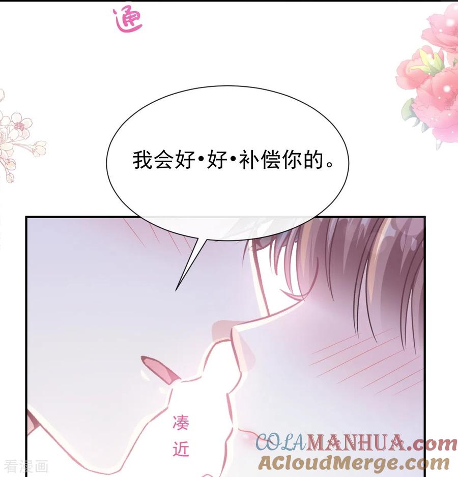 第168话大病初愈-霸道总裁轻点爱-热萌文化（第21张）