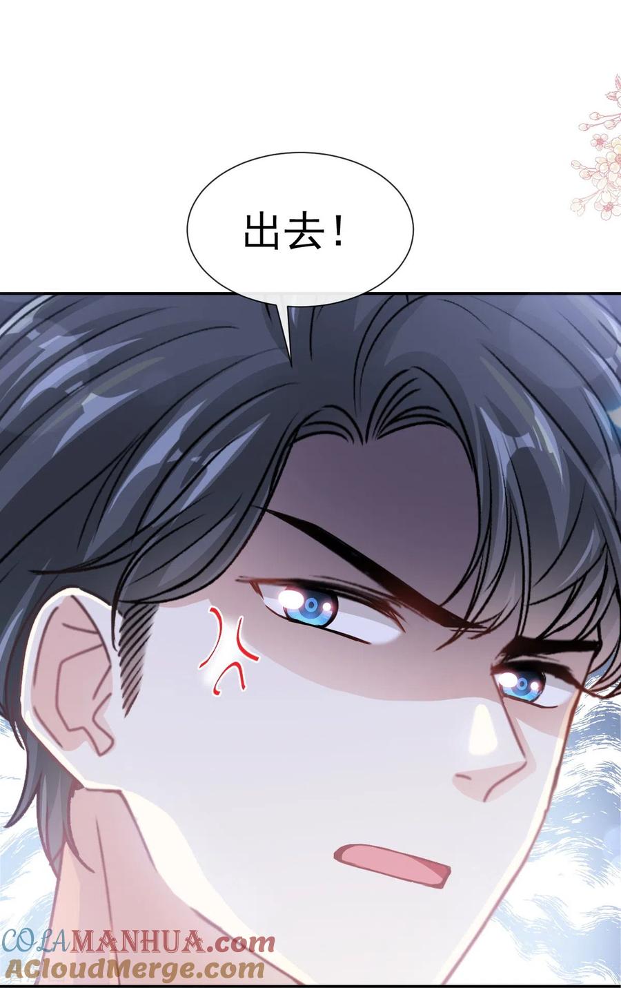 第168话大病初愈-霸道总裁轻点爱-热萌文化（第9张）