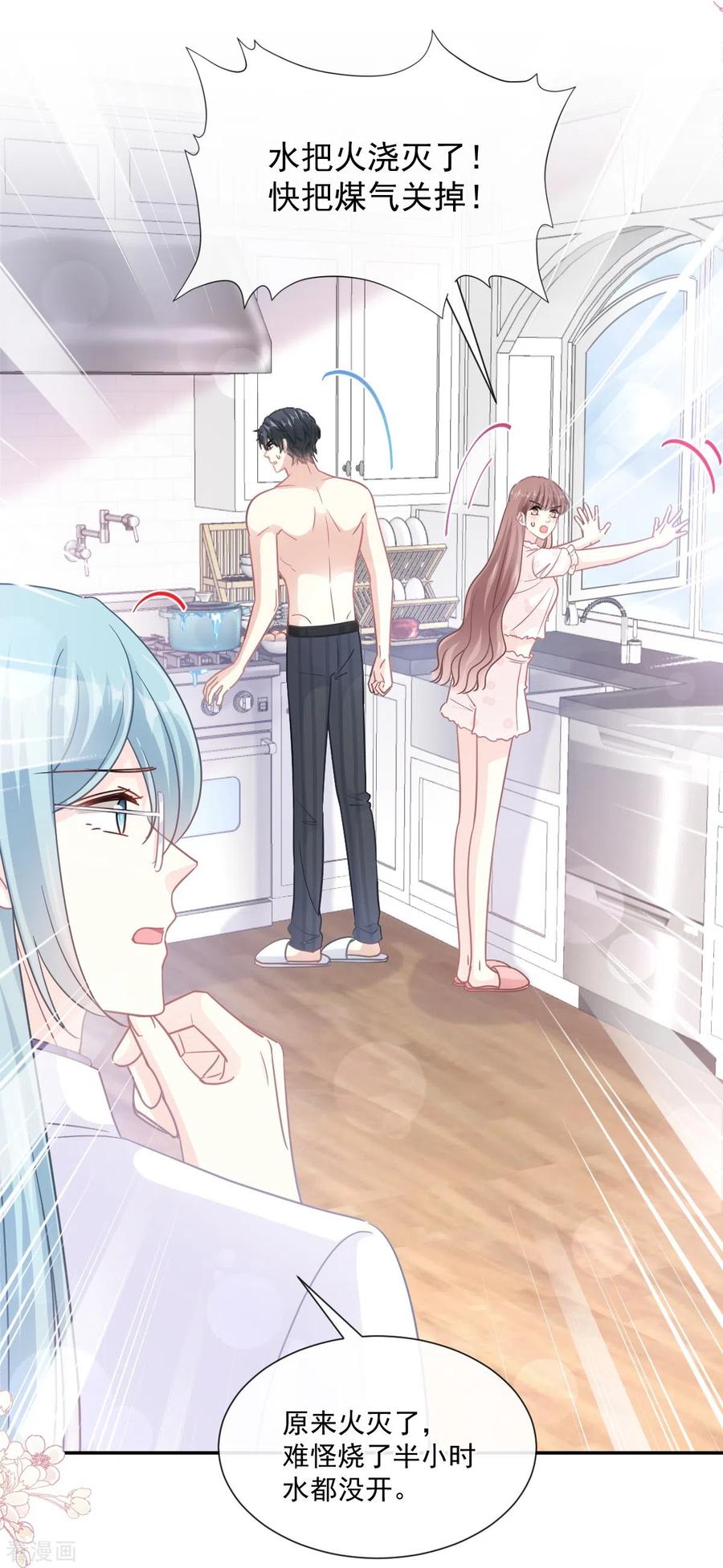 第168话大病初愈-霸道总裁轻点爱-热萌文化（第6张）