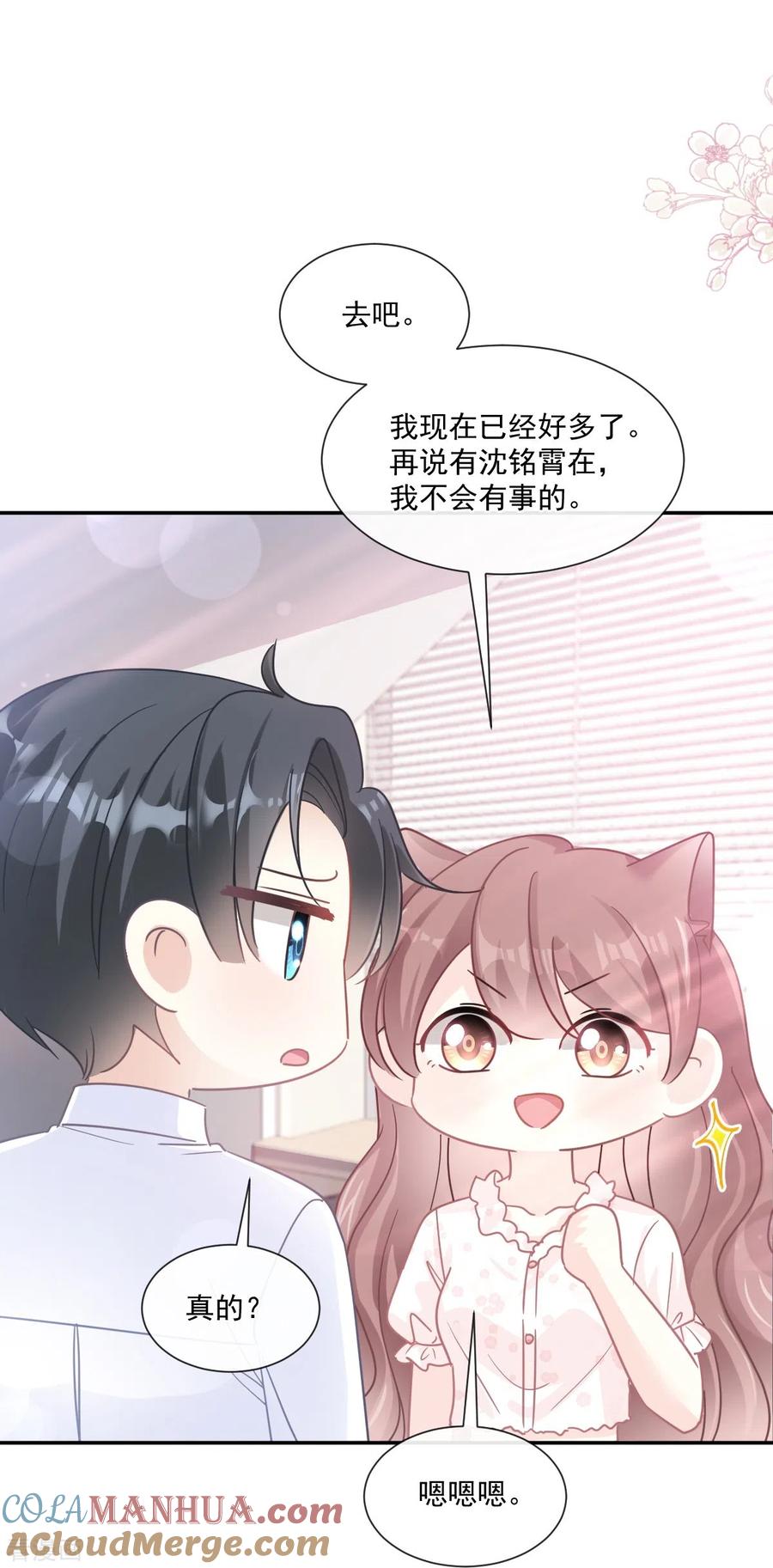 第168话大病初愈-霸道总裁轻点爱-热萌文化（第27张）