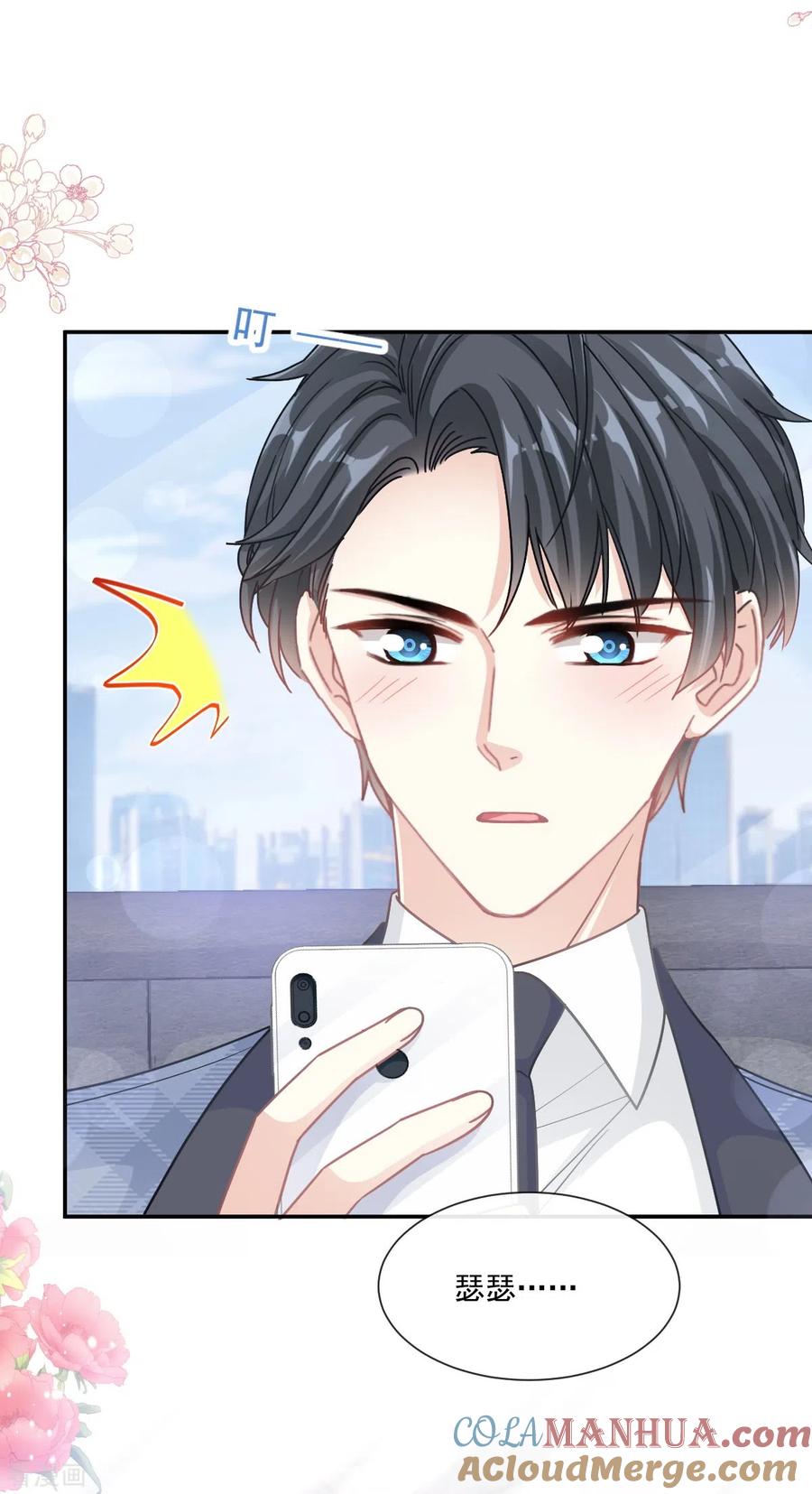 第169话瑟瑟的惊喜-霸道总裁轻点爱-热萌文化（第15张）