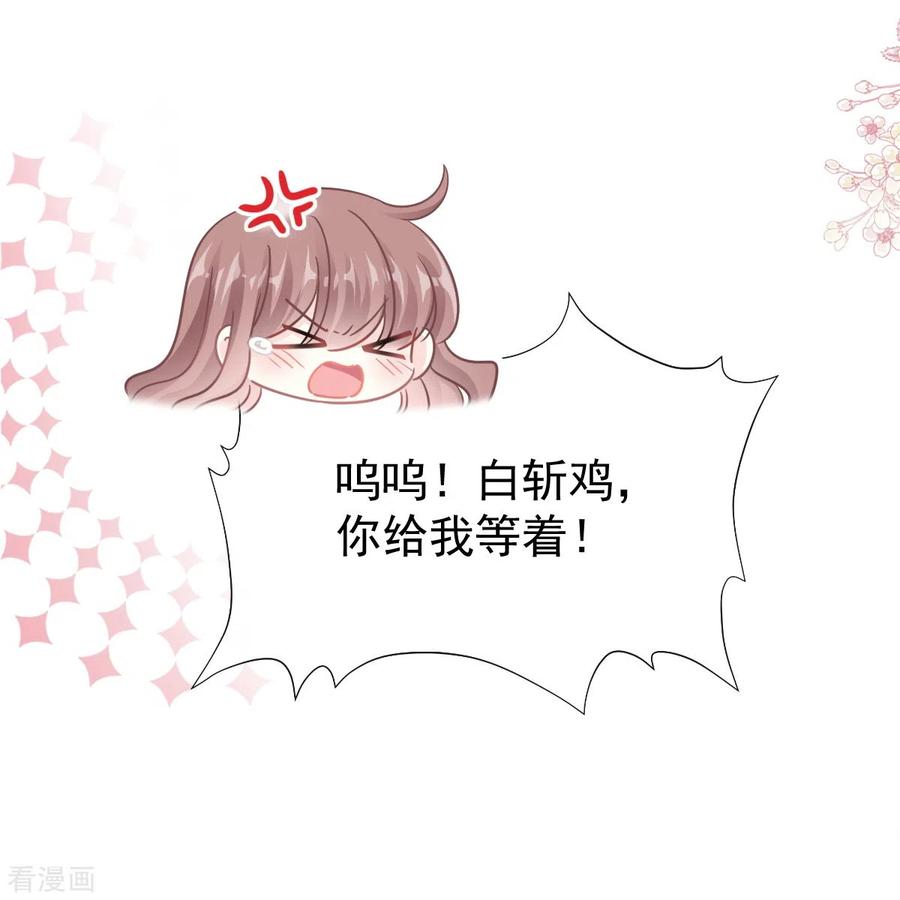 第169话瑟瑟的惊喜-霸道总裁轻点爱-热萌文化（第4张）