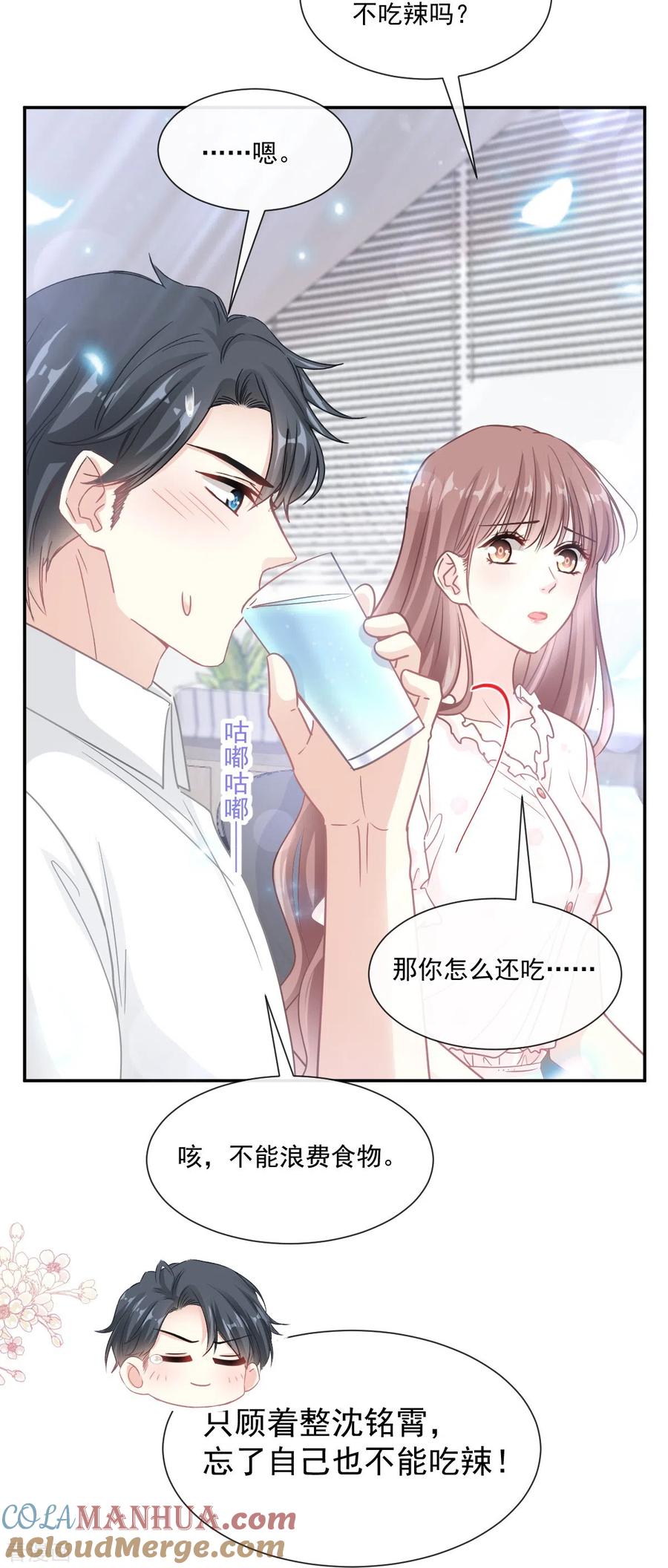 第169话瑟瑟的惊喜-霸道总裁轻点爱-热萌文化（第21张）