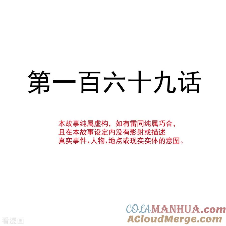第169话瑟瑟的惊喜-霸道总裁轻点爱-热萌文化（第5张）