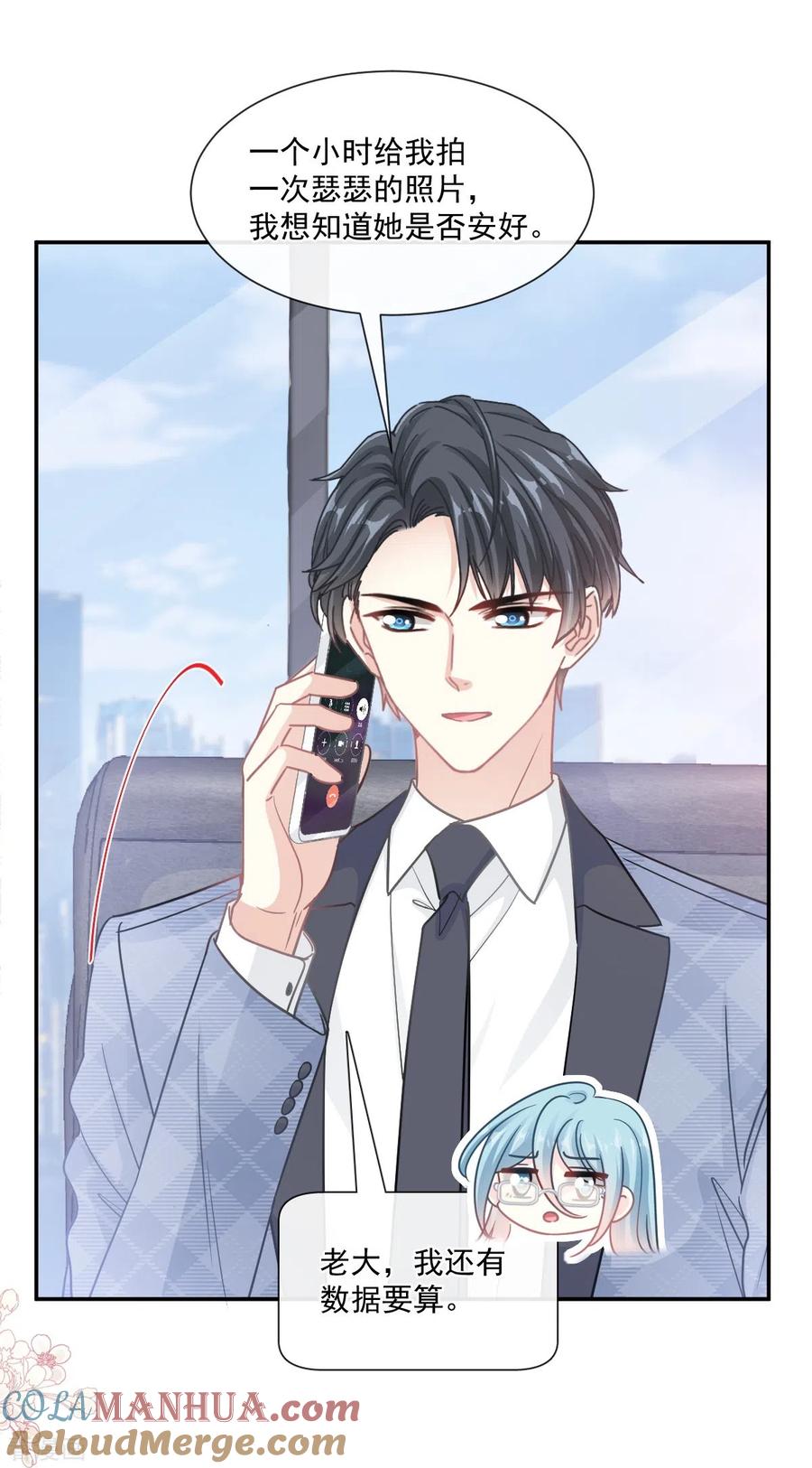 第169话瑟瑟的惊喜-霸道总裁轻点爱-热萌文化（第9张）