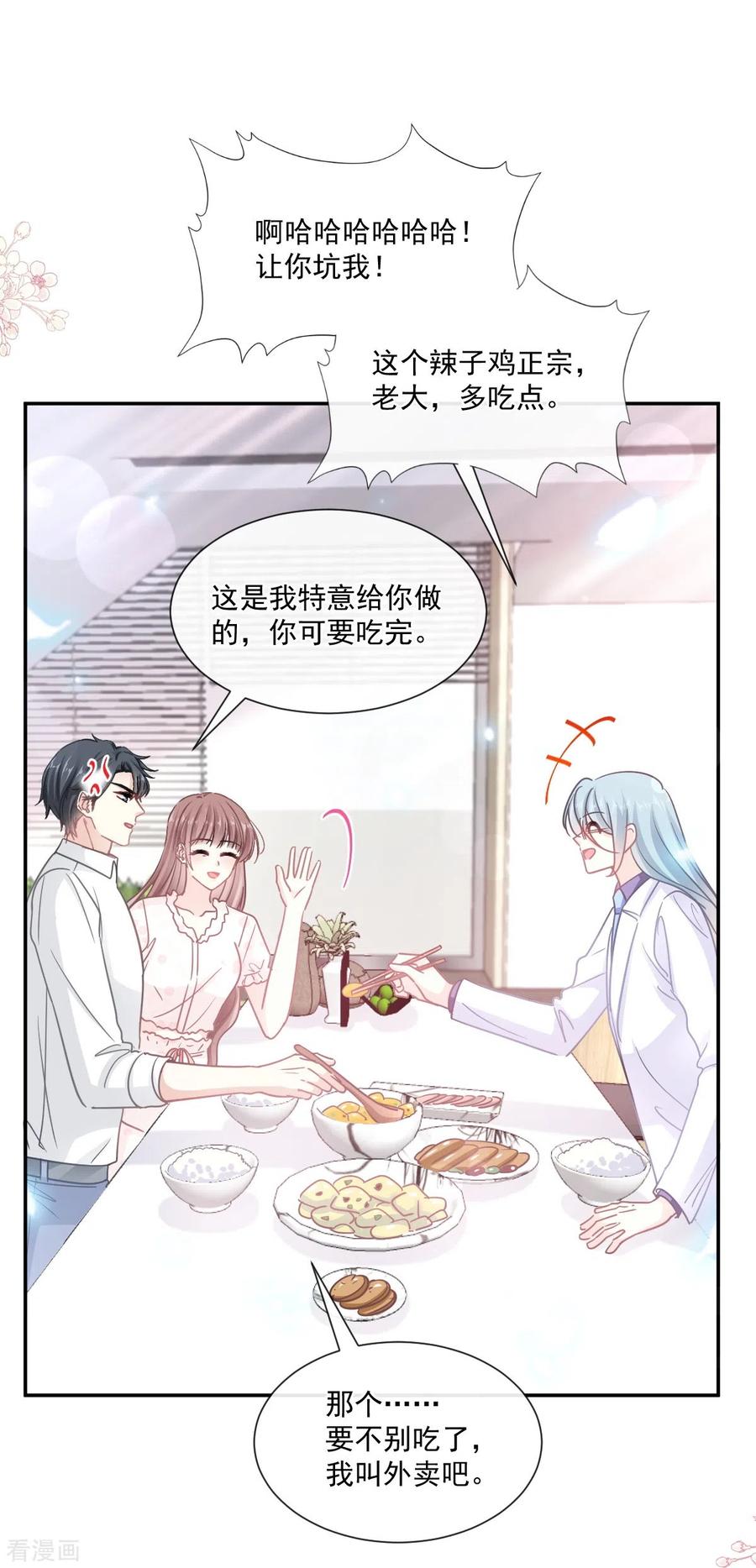第169话瑟瑟的惊喜-霸道总裁轻点爱-热萌文化（第22张）