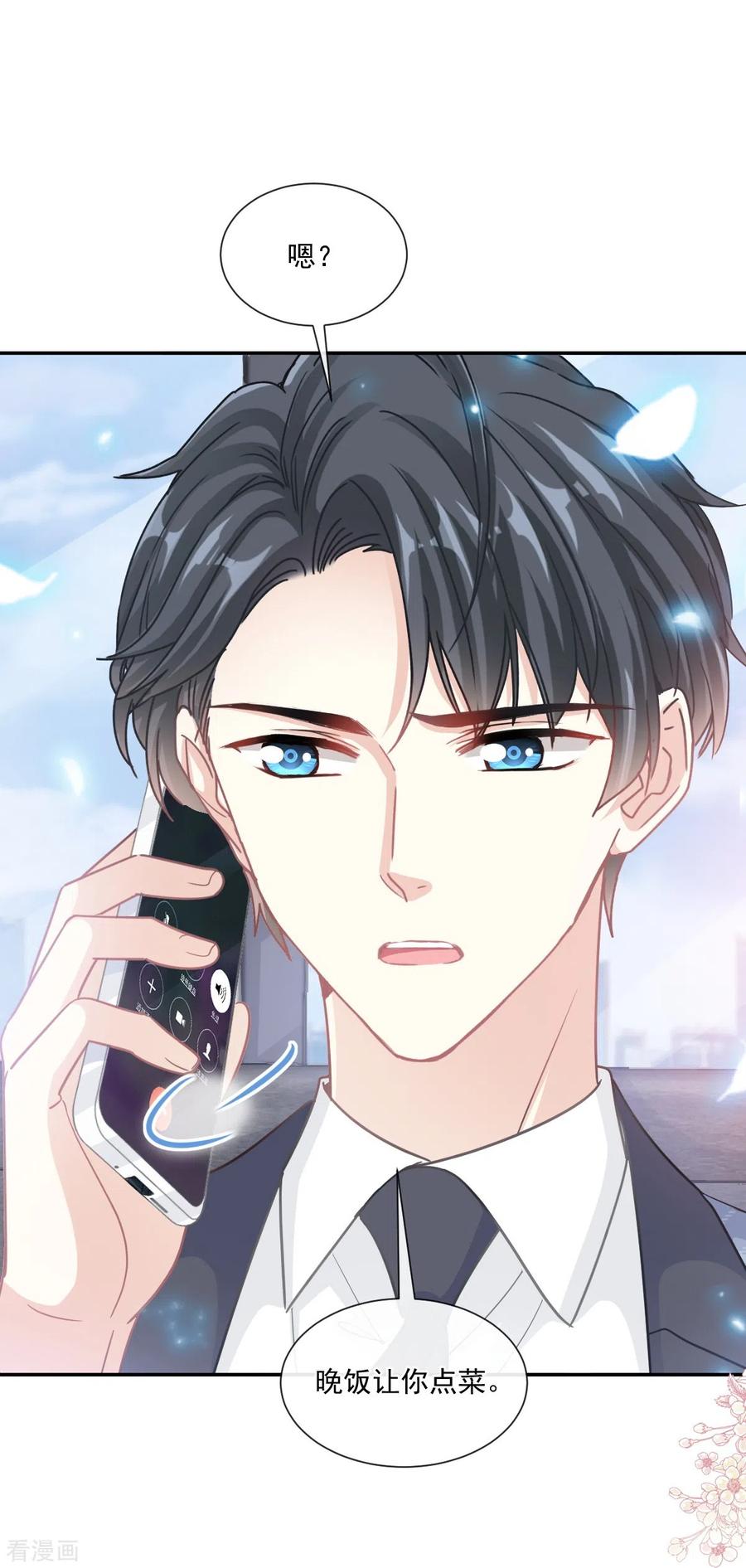 第169话瑟瑟的惊喜-霸道总裁轻点爱-热萌文化（第10张）