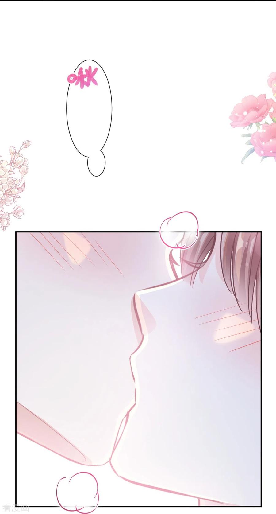 第170话心动的夜晚-霸道总裁轻点爱-热萌文化（第27张）