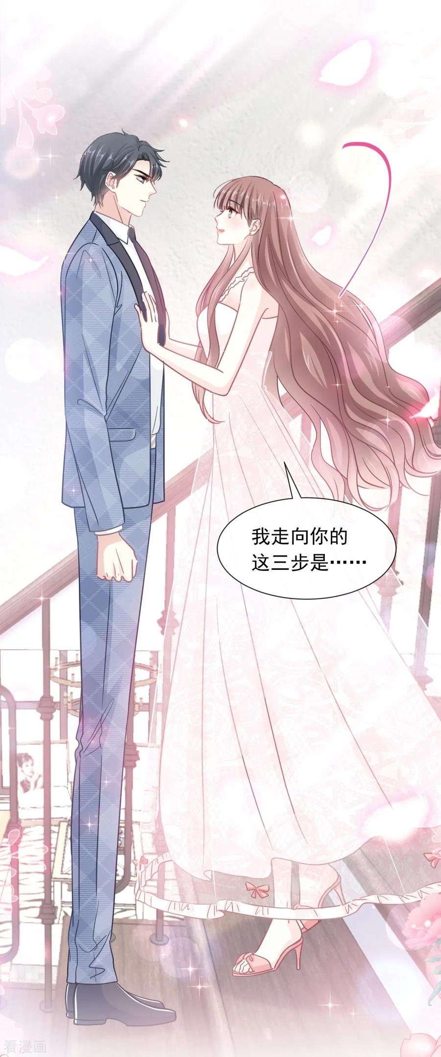 第170话心动的夜晚-霸道总裁轻点爱-热萌文化（第18张）