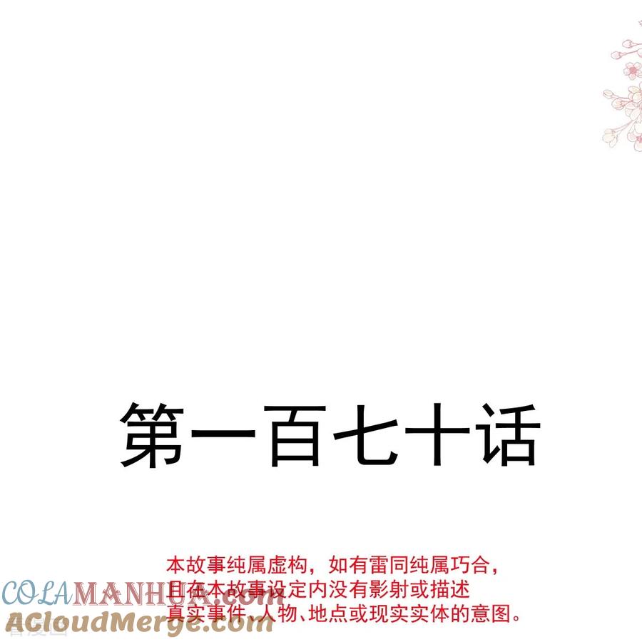 第170话心动的夜晚-霸道总裁轻点爱-热萌文化（第4张）