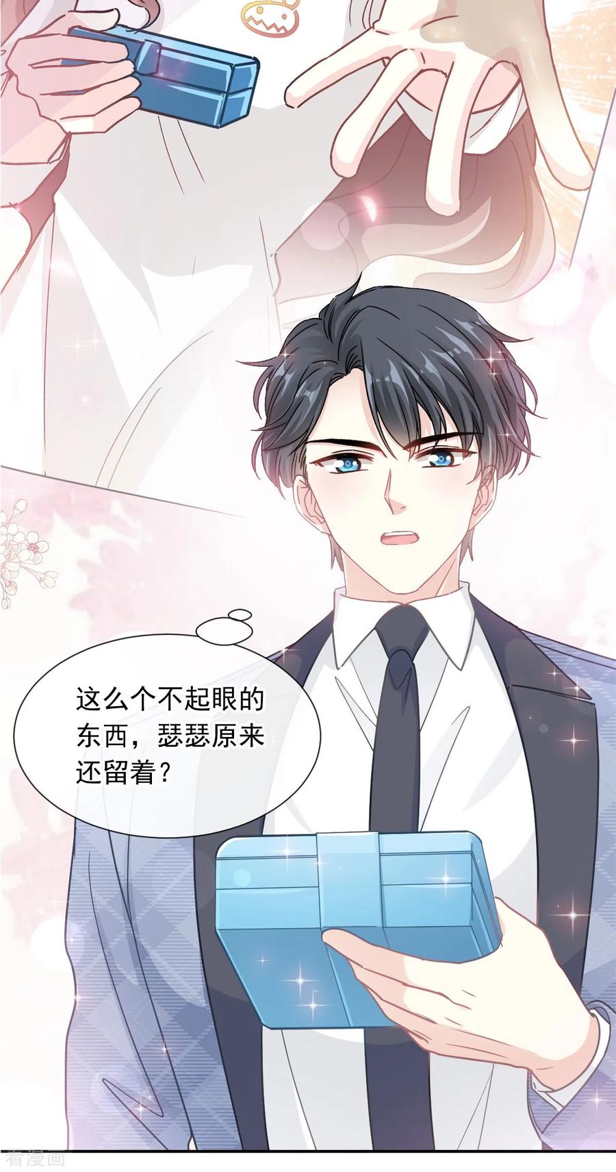 第170话心动的夜晚-霸道总裁轻点爱-热萌文化（第3张）