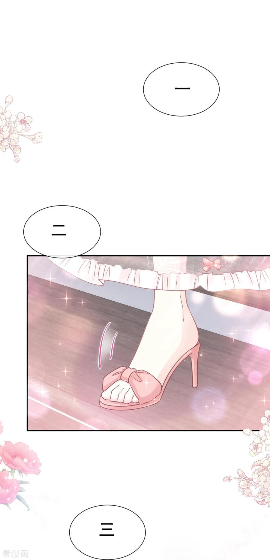 第170话心动的夜晚-霸道总裁轻点爱-热萌文化（第17张）