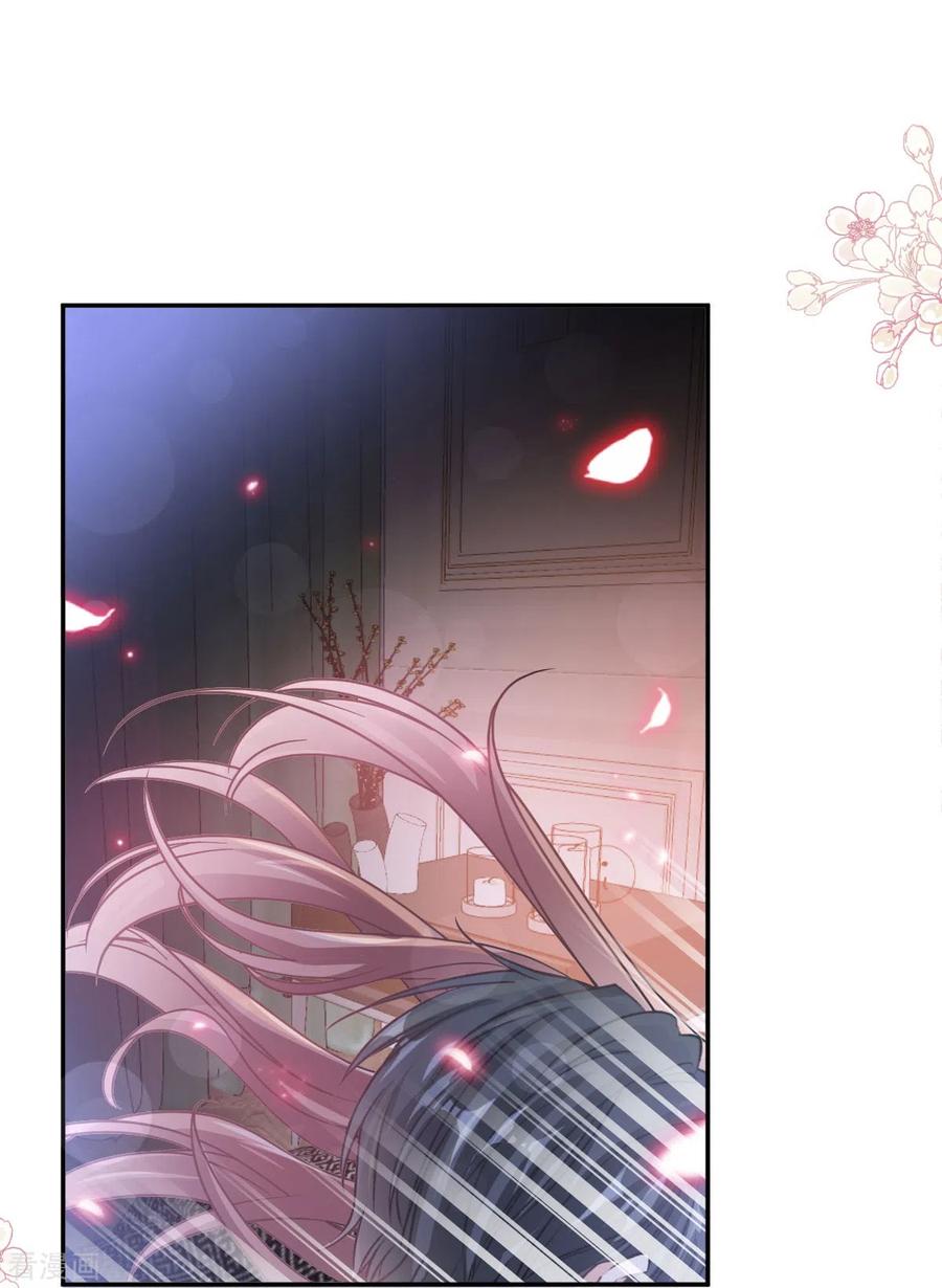 第170话心动的夜晚-霸道总裁轻点爱-热萌文化（第29张）