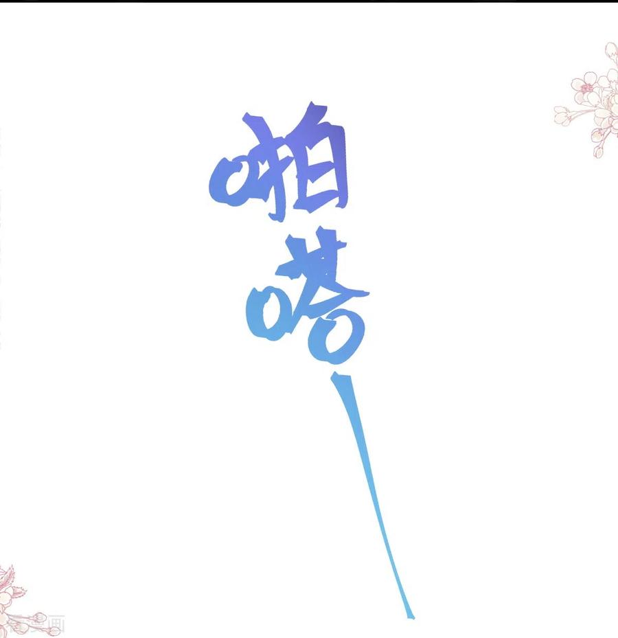 第170话心动的夜晚-霸道总裁轻点爱-热萌文化（第12张）