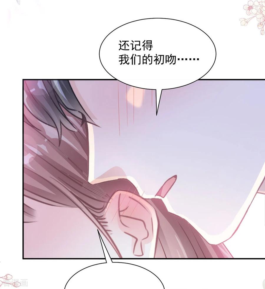 第170话心动的夜晚-霸道总裁轻点爱-热萌文化（第33张）
