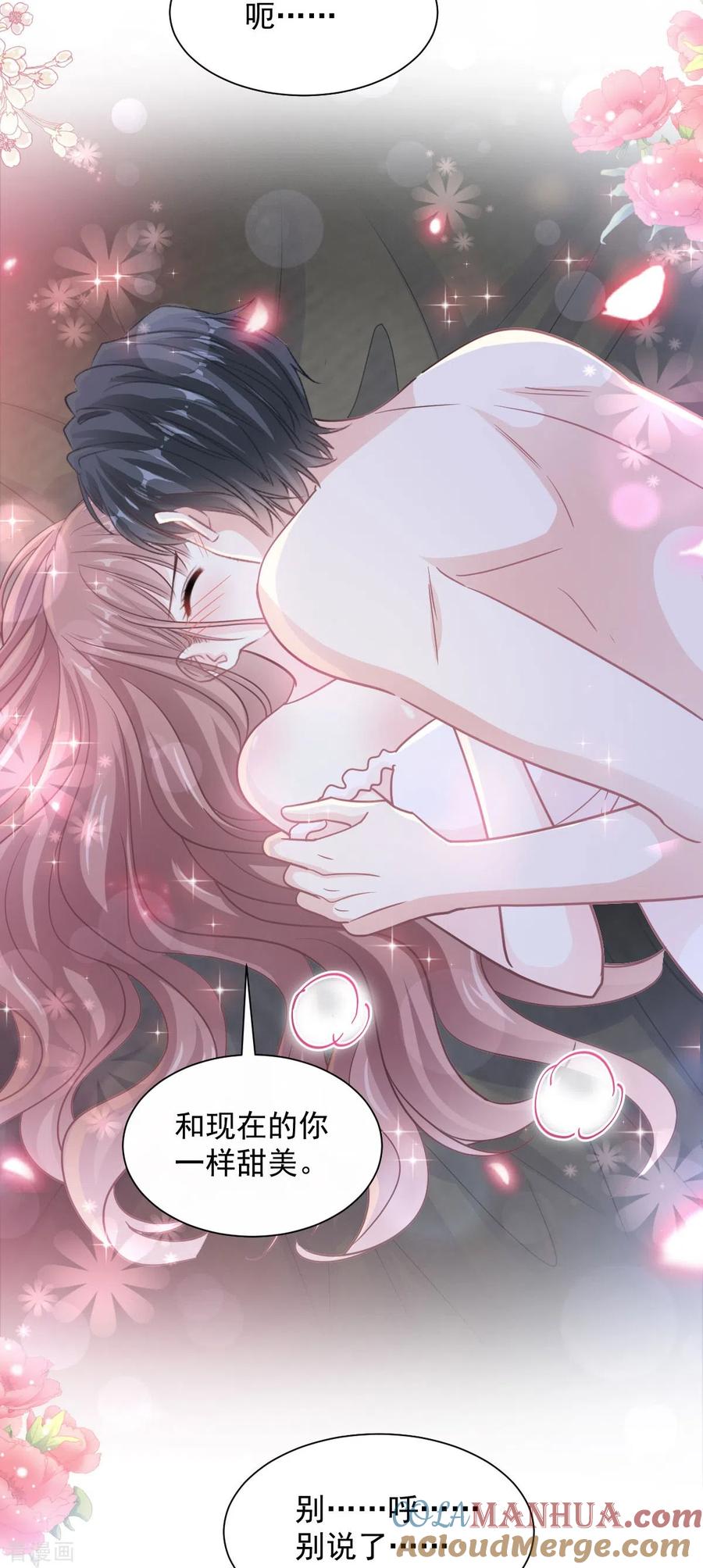 第170话心动的夜晚-霸道总裁轻点爱-热萌文化（第34张）