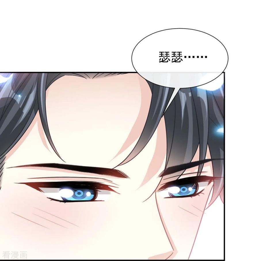 第170话心动的夜晚-霸道总裁轻点爱-热萌文化（第20张）