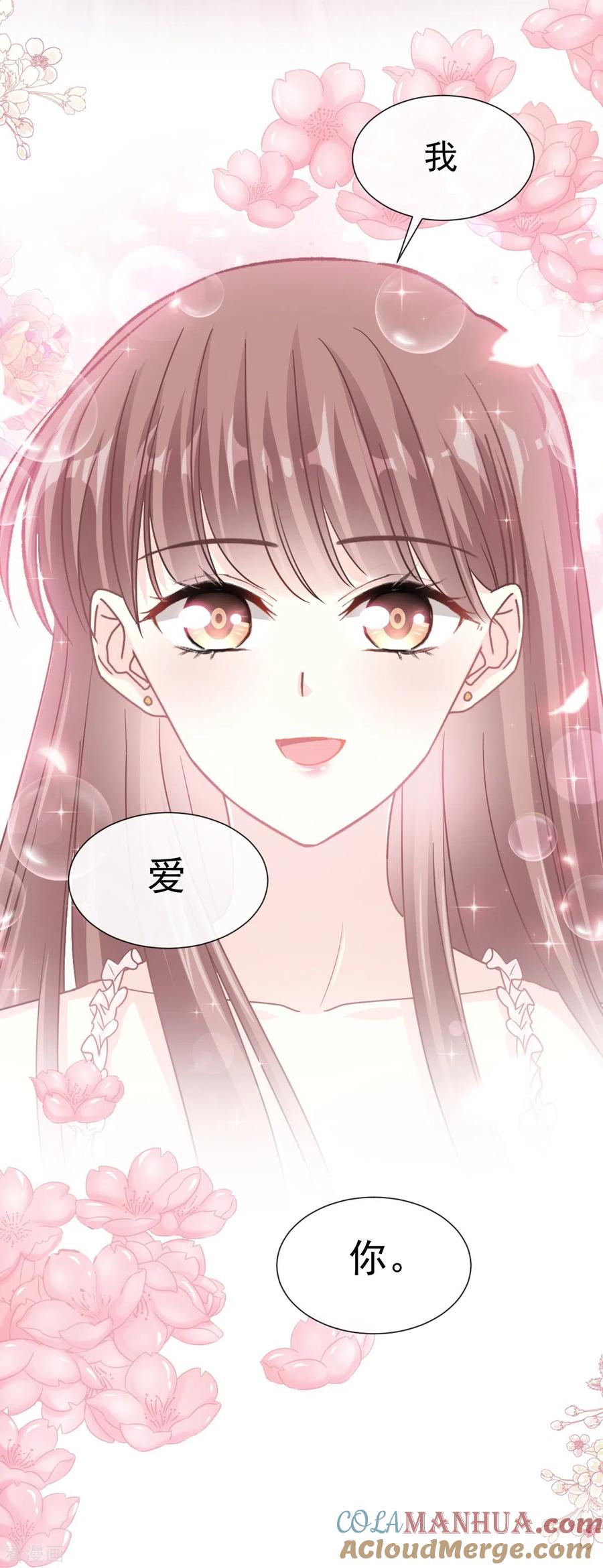 第170话心动的夜晚-霸道总裁轻点爱-热萌文化（第19张）