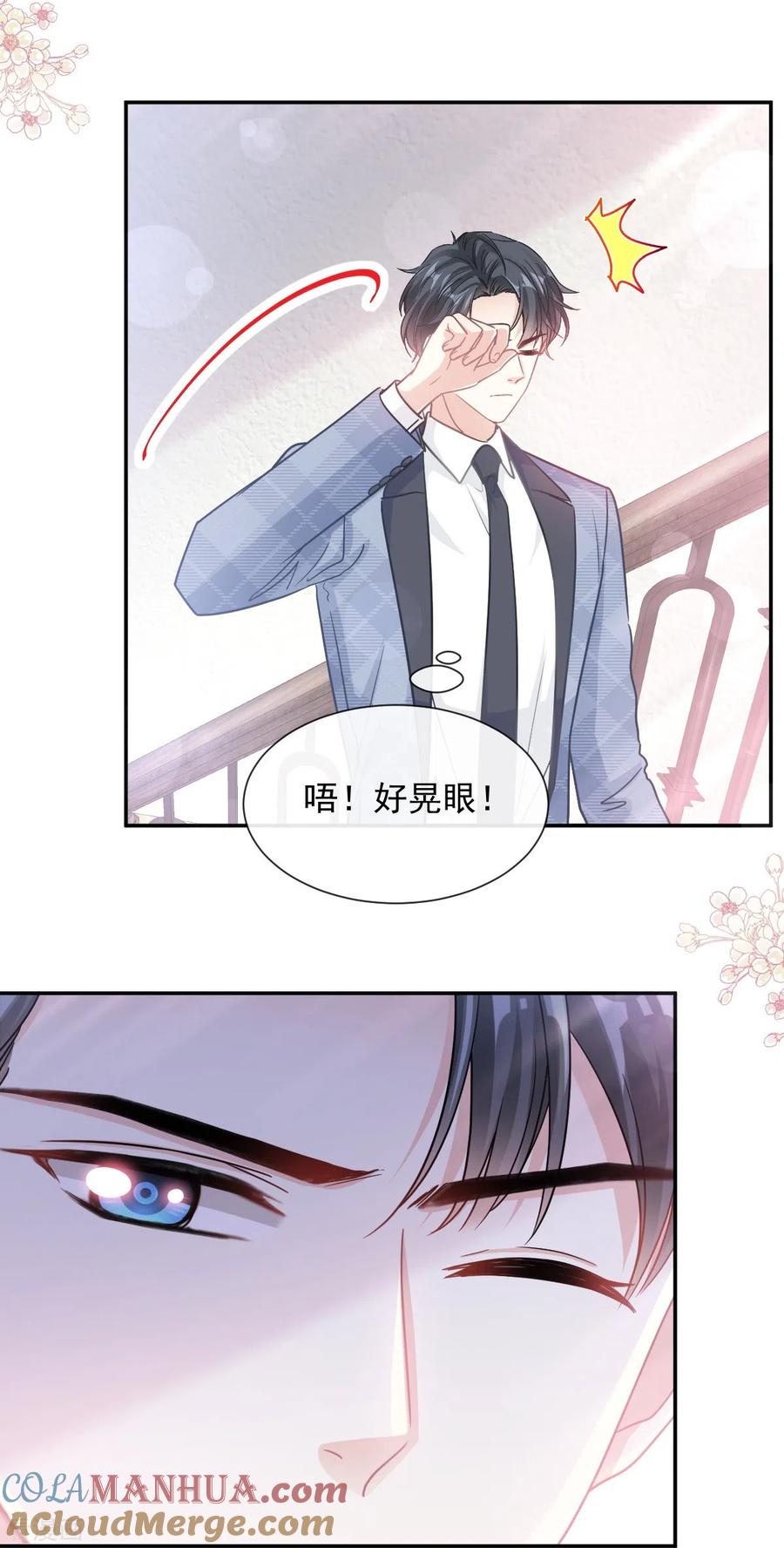 第170话心动的夜晚-霸道总裁轻点爱-热萌文化（第13张）