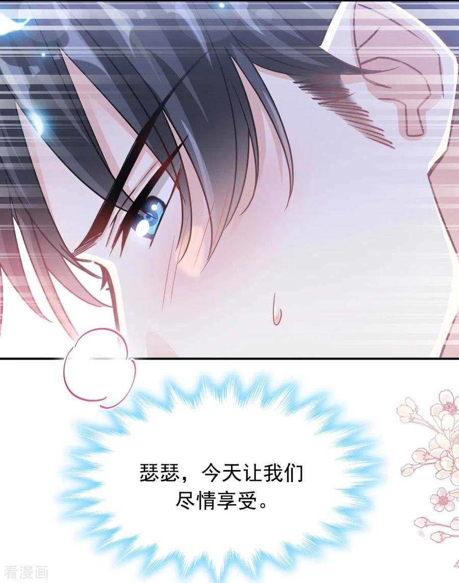 第170话心动的夜晚-霸道总裁轻点爱-热萌文化（第36张）