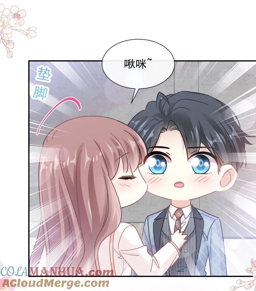 第171话早安吻我教你-霸道总裁轻点爱-热萌文化（第7张）