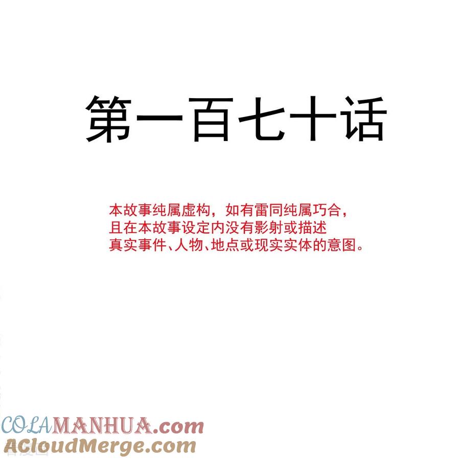 第171话早安吻我教你-霸道总裁轻点爱-热萌文化（第4张）