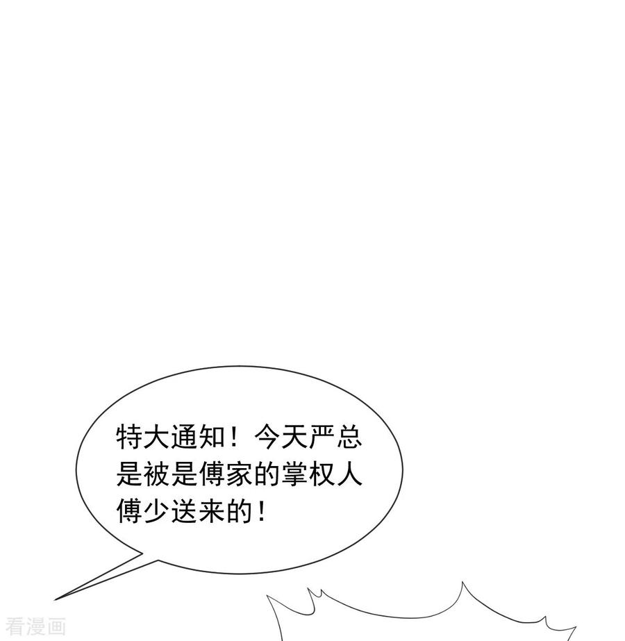 第171话早安吻我教你-霸道总裁轻点爱-热萌文化（第18张）