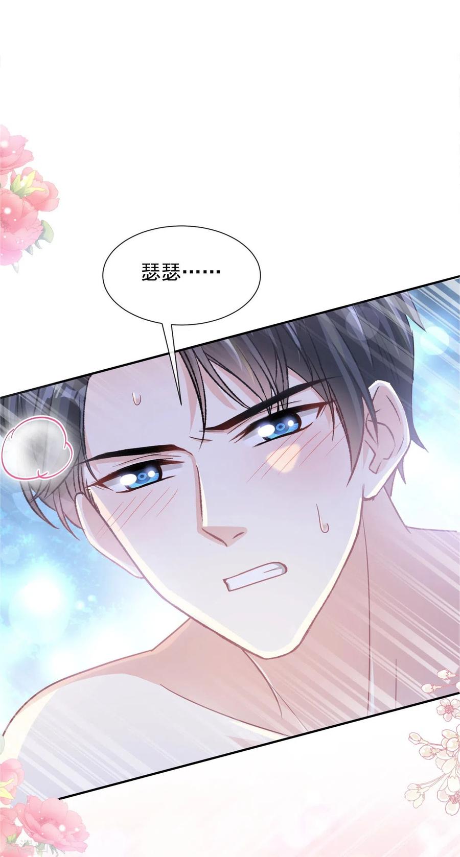 第171话早安吻我教你-霸道总裁轻点爱-热萌文化（第2张）