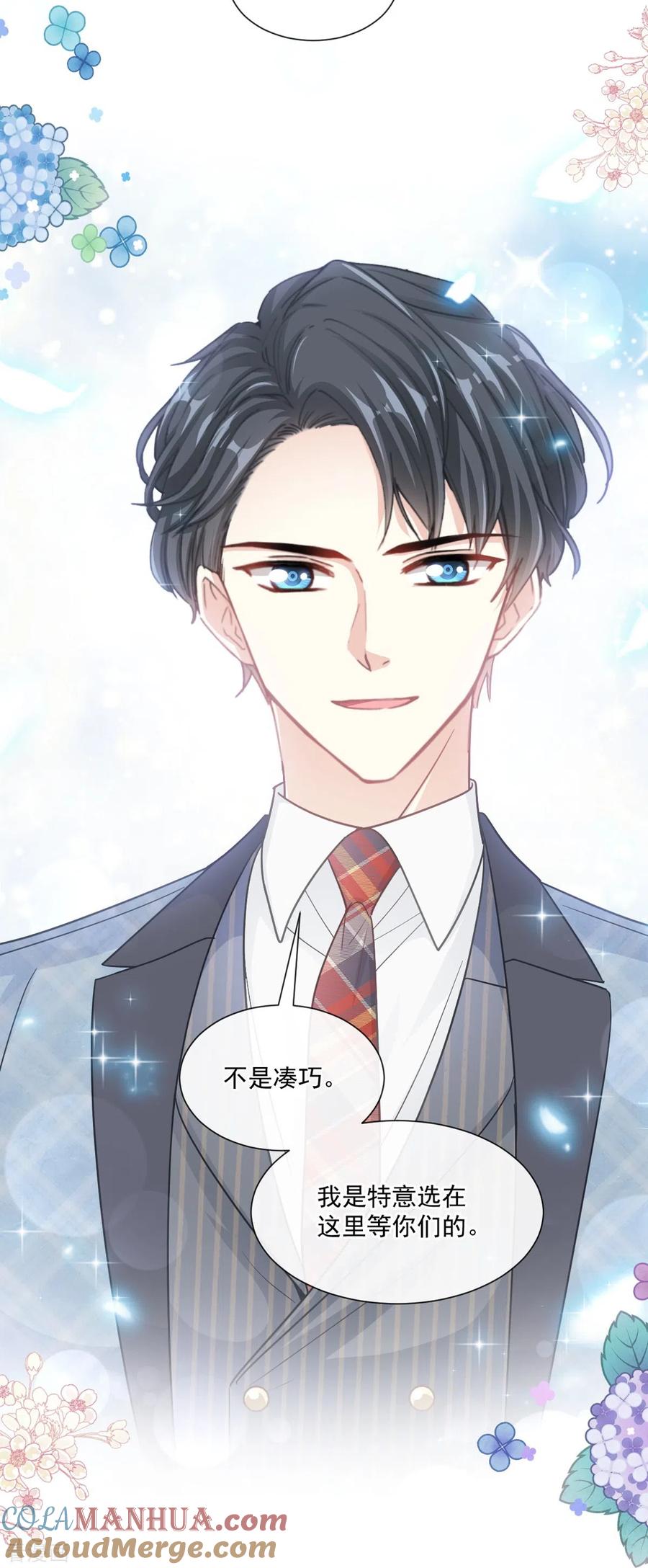 第172话你来喂我-霸道总裁轻点爱-热萌文化（第3张）