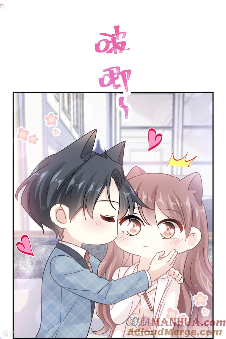 第172话你来喂我-霸道总裁轻点爱-热萌文化（第25张）