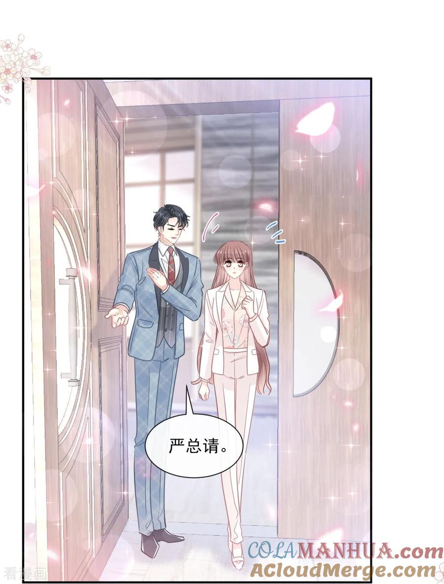 第172话你来喂我-霸道总裁轻点爱-热萌文化（第7张）