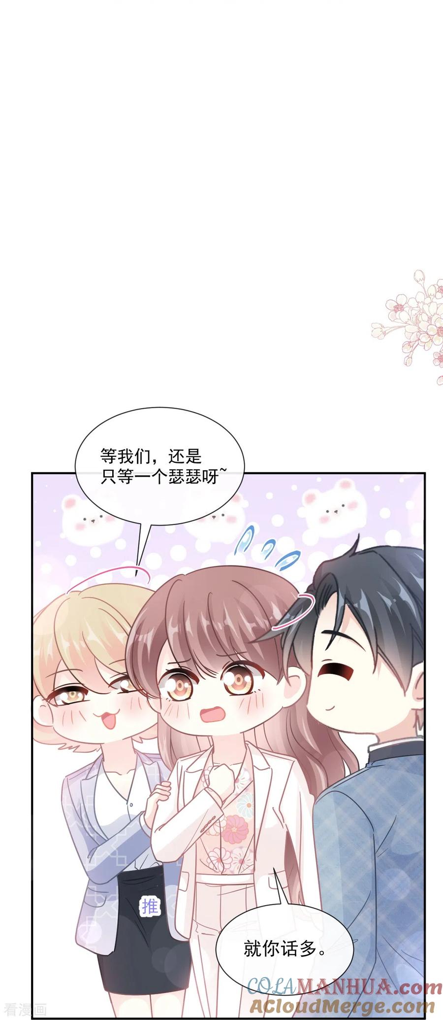 第172话你来喂我-霸道总裁轻点爱-热萌文化（第5张）