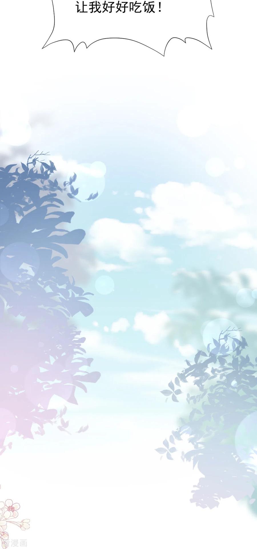 第172话你来喂我-霸道总裁轻点爱-热萌文化（第28张）